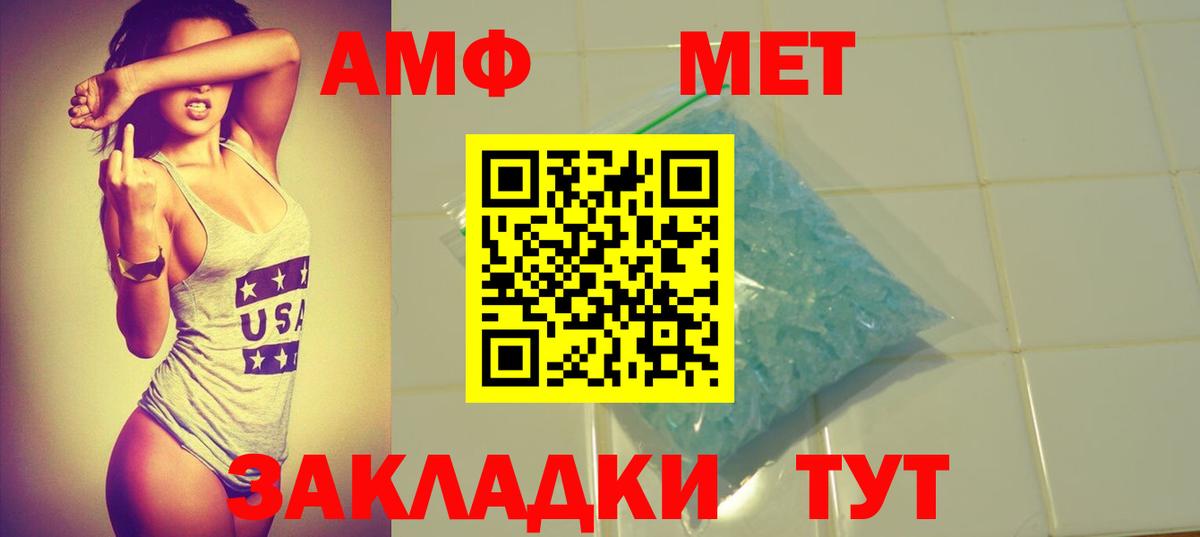 Амфетамин VHQ Магадан