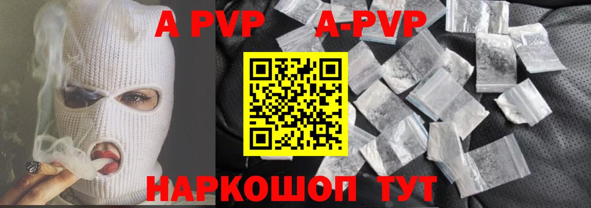 A-PVP СК КРИС Магадан