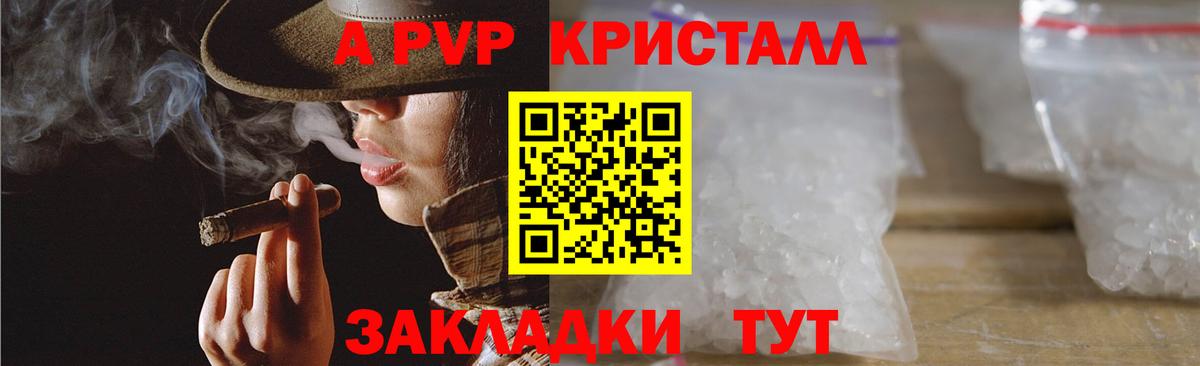 Alpha-PVP Соль  A-PVP крисы CK  Магадан  Вход с VPN 
