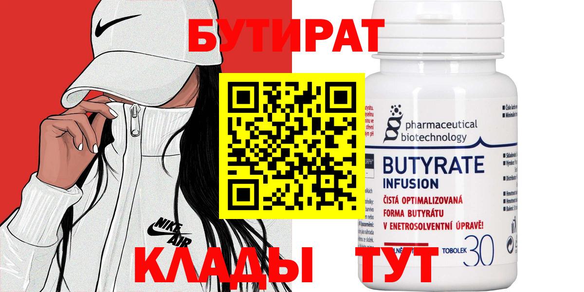 БУТИРАТ GHB Магадан