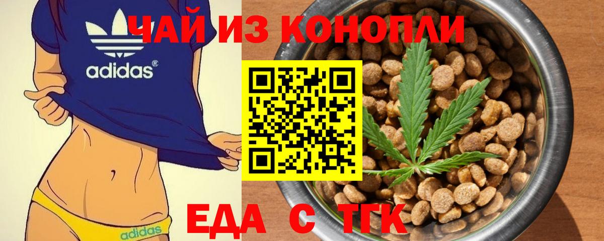 Cannafood марихуана  Вход с VPN  Магадан 
