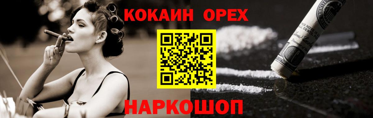 Магадан  COCAIN 99%  Вход с VPN 
