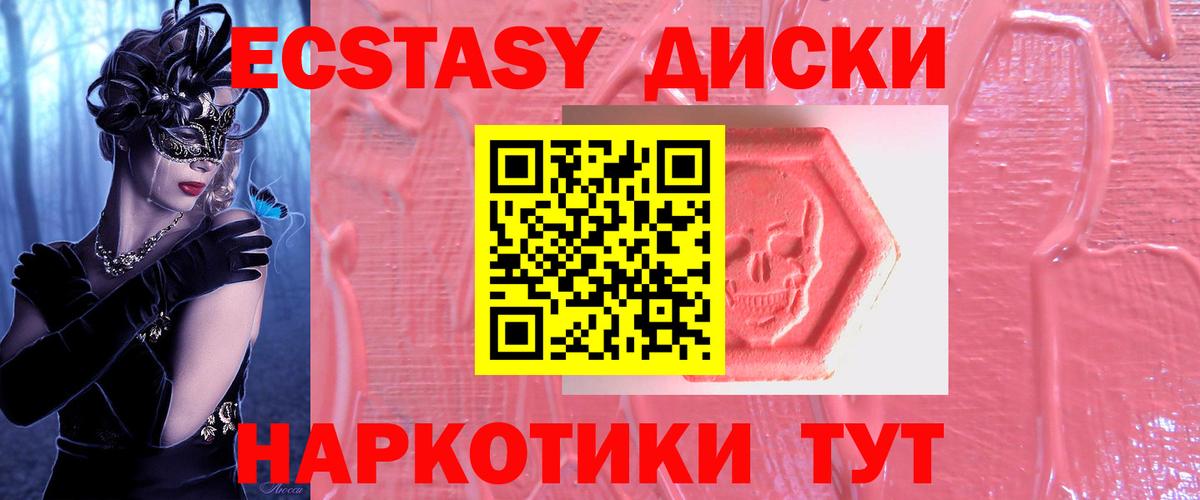 Магадан  Экстази бентли  Вход с VPN  ЭКСТАЗИ TESLA 
