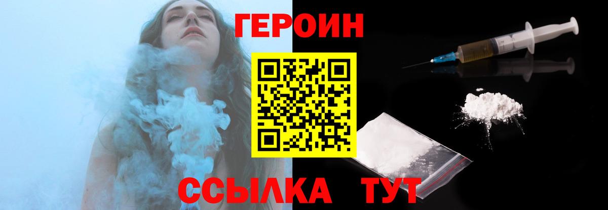Магадан  ГЕРОИН гречка  Вход с VPN 