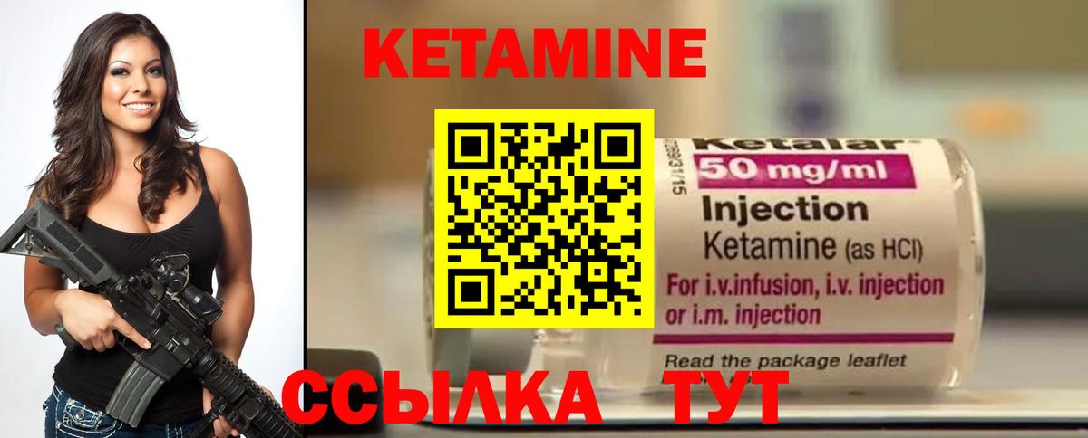 КЕТАМИН VHQ Магадан