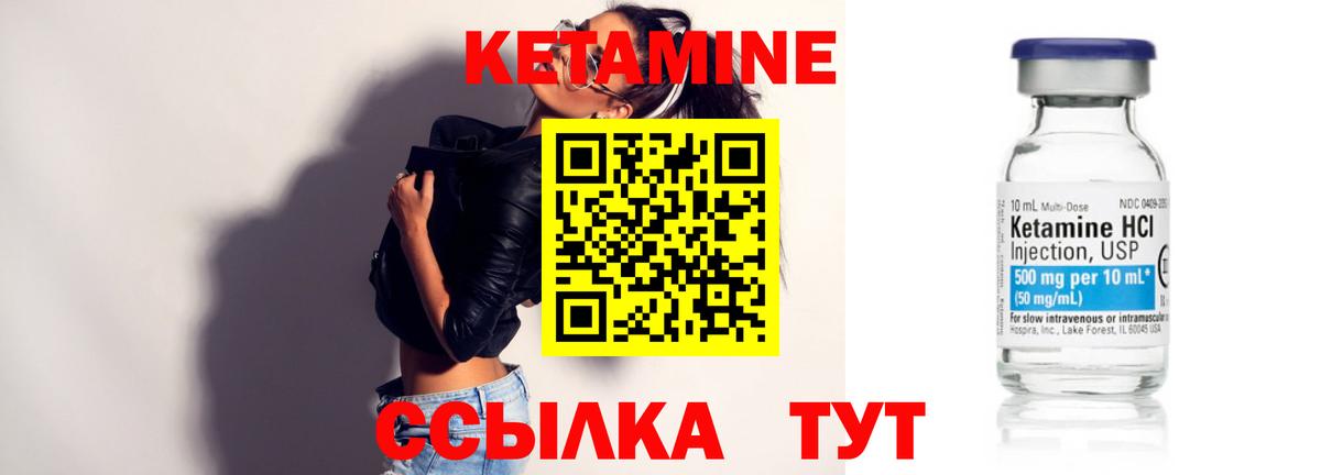 Кетамин ketamine  КЕТАМИН ketamine  Магадан  Вход с VPN 