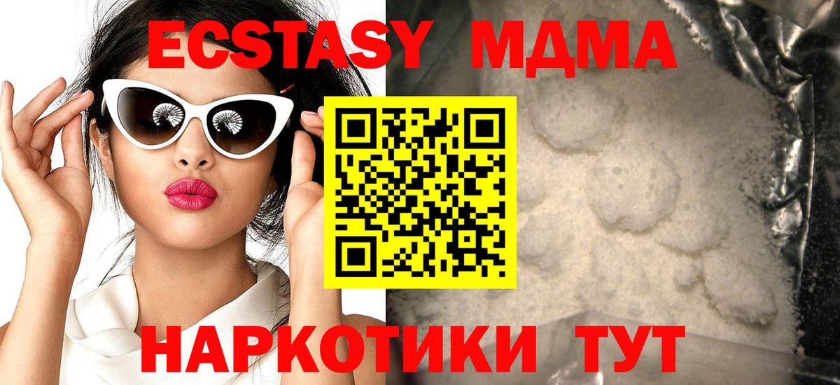 МДМА молли Магадан
