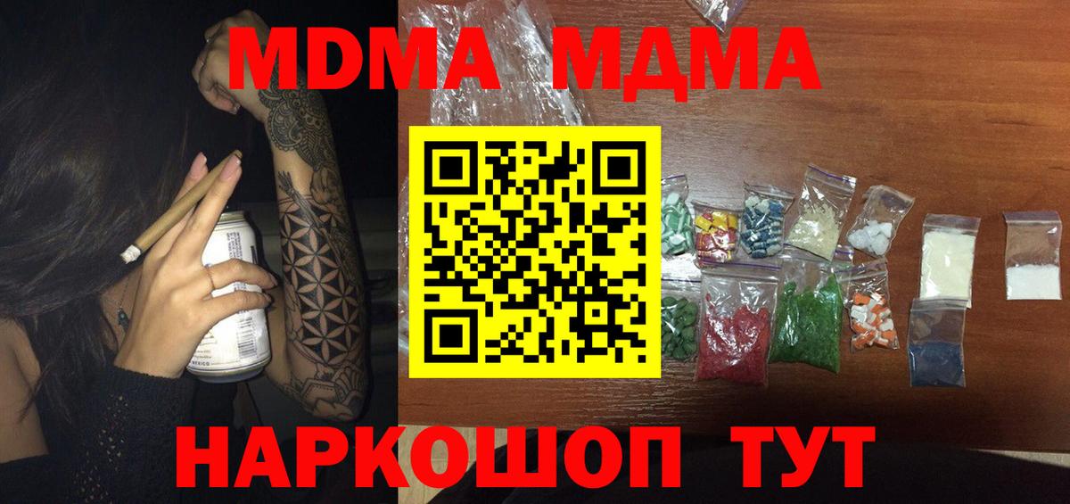 Магадан  МДМА VHQ  МДМА Molly  Вход с VPN 
