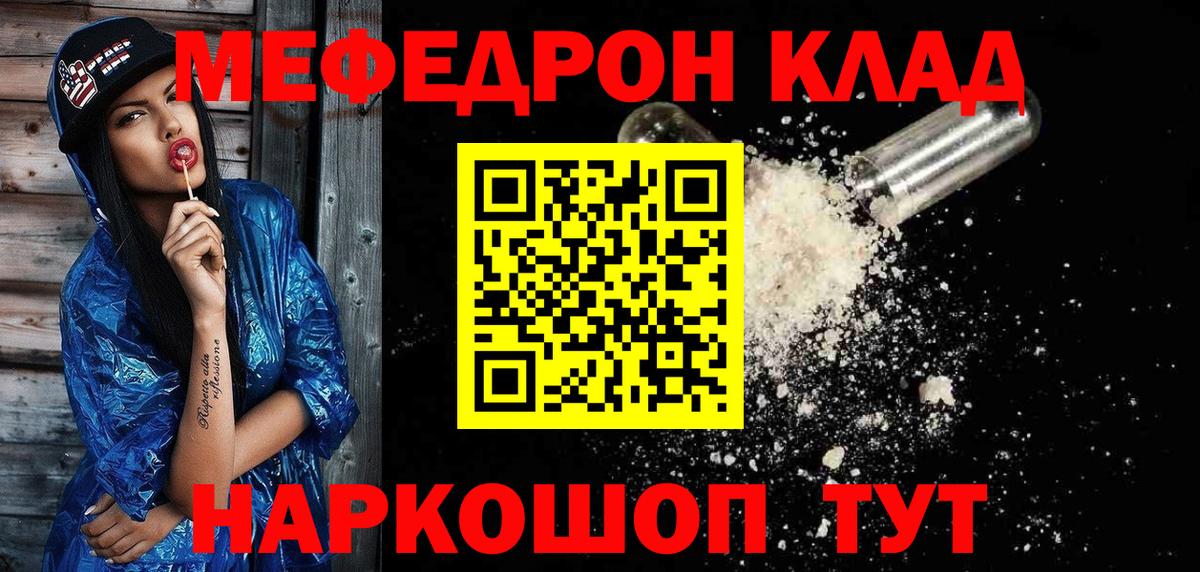 МЕФ кристаллы Магадан