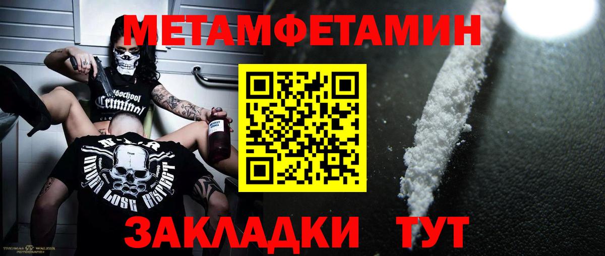 Первитин витя Магадан