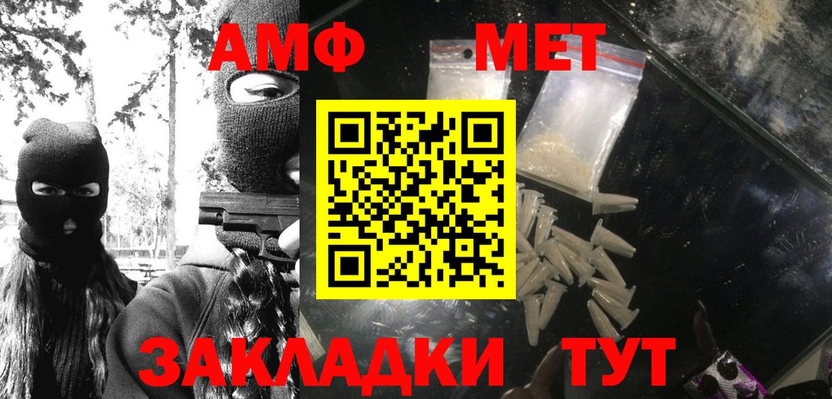Магадан  МЕТАМФЕТАМИН кристалл  Вход с VPN  Метамфетамин  МЕТАМФЕТАМИН кристалл 