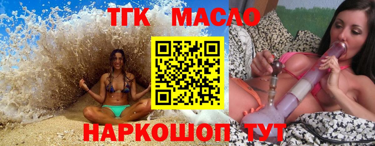 Магадан  ТГК вейп  Вход с VPN  ТГК Wax 