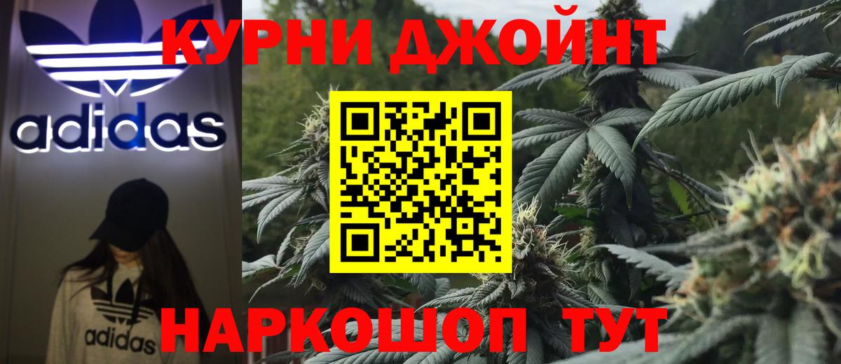 Марихуана THC 21%  Вход с VPN  Канабис SATIVA & INDICA  Магадан  Бошки марихуана Bruce Banner 